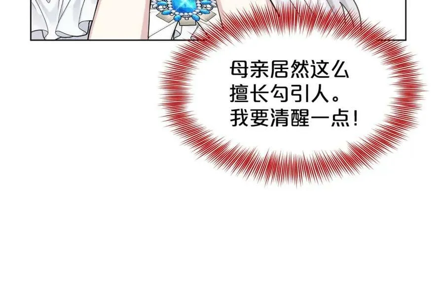 第85话 婆婆 第94页