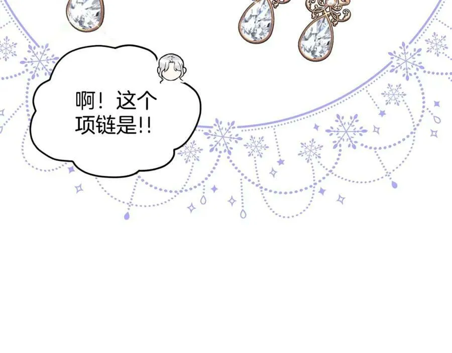 第85话 婆婆 第98页