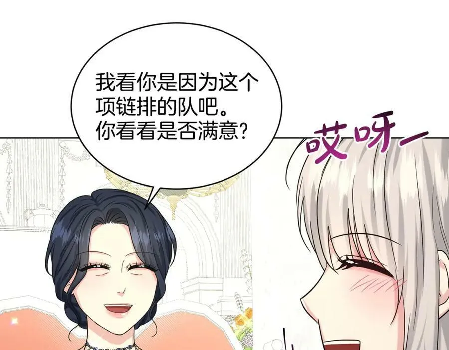 第85话 婆婆 第99页