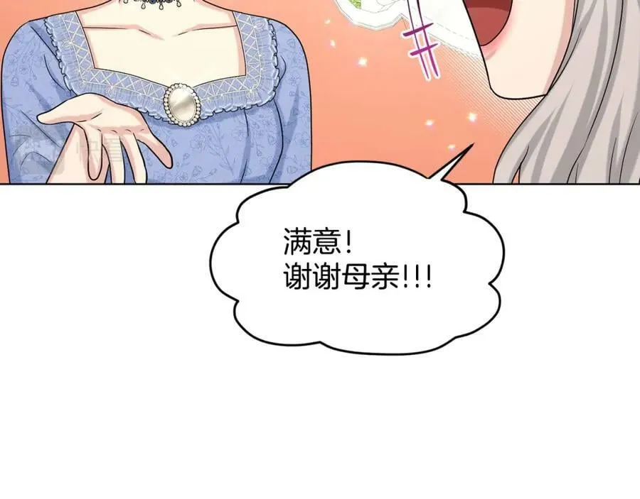 第85话 婆婆 第100页