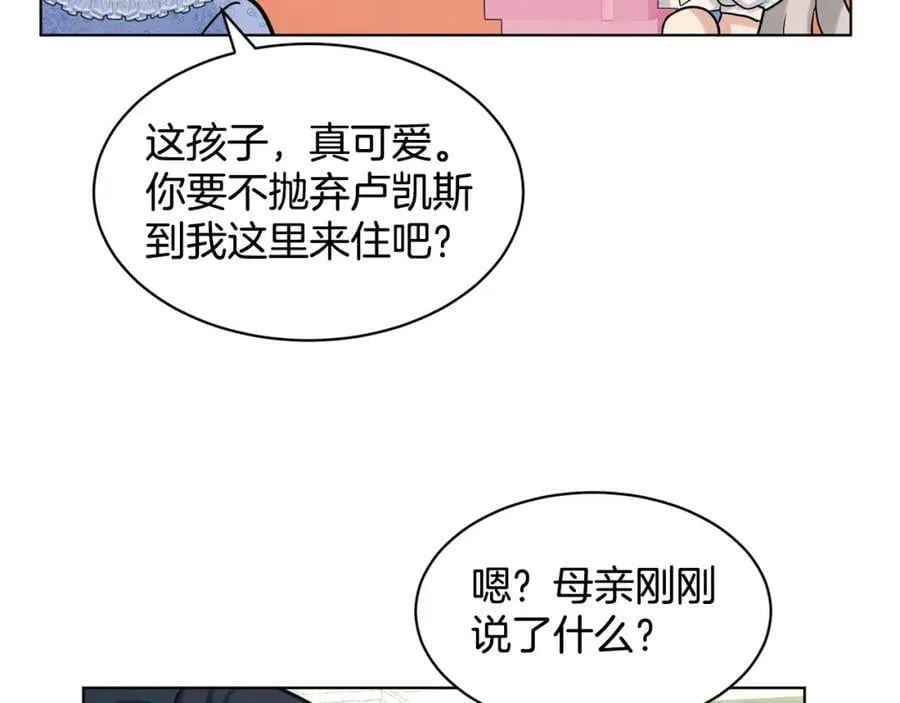 第85话 婆婆 第102页