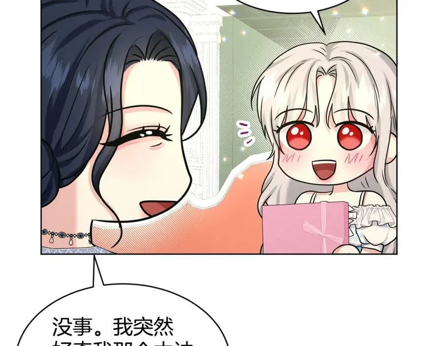 第85话 婆婆 第103页