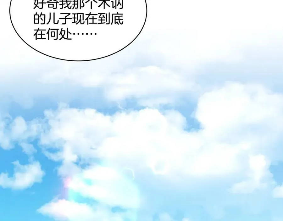 第85话 婆婆 第104页