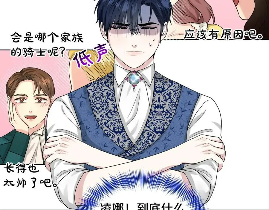第85话 婆婆 第111页