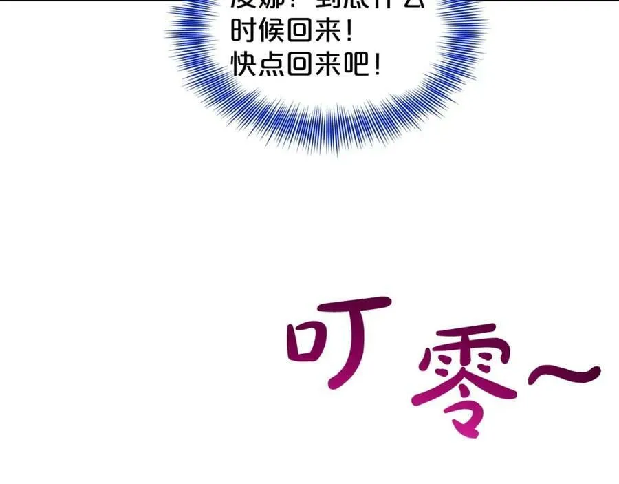 第85话 婆婆 第112页
