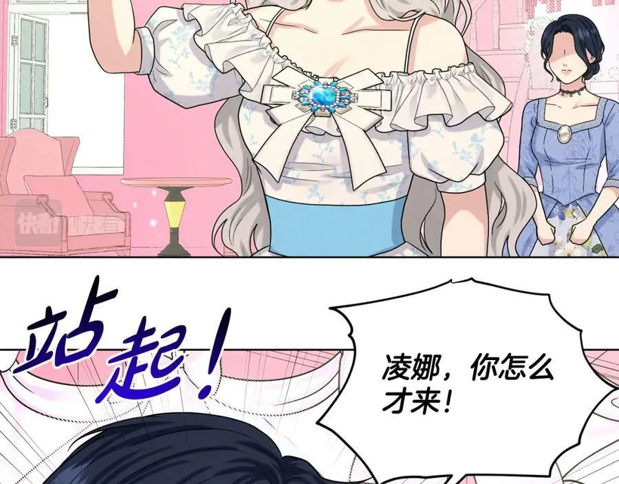 第85话 婆婆 第114页