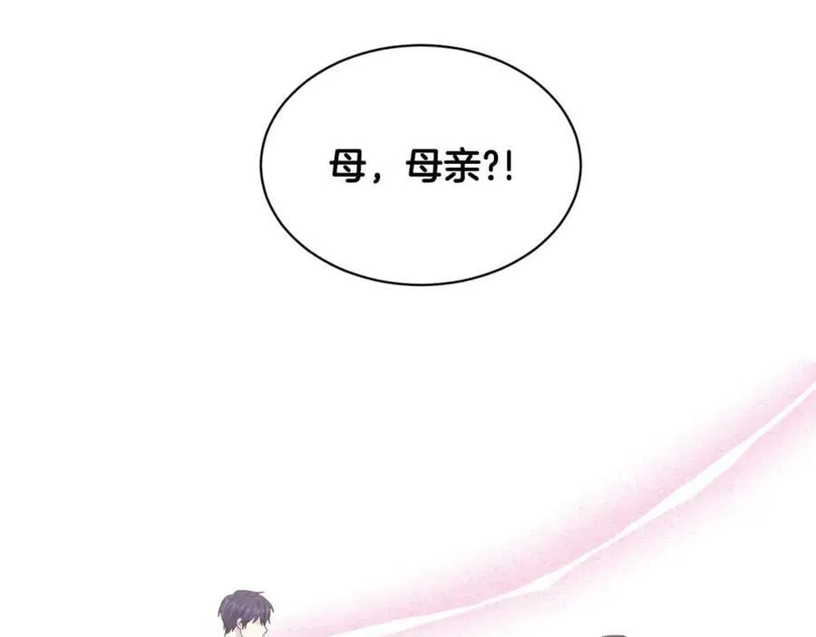 第85话 婆婆 第119页