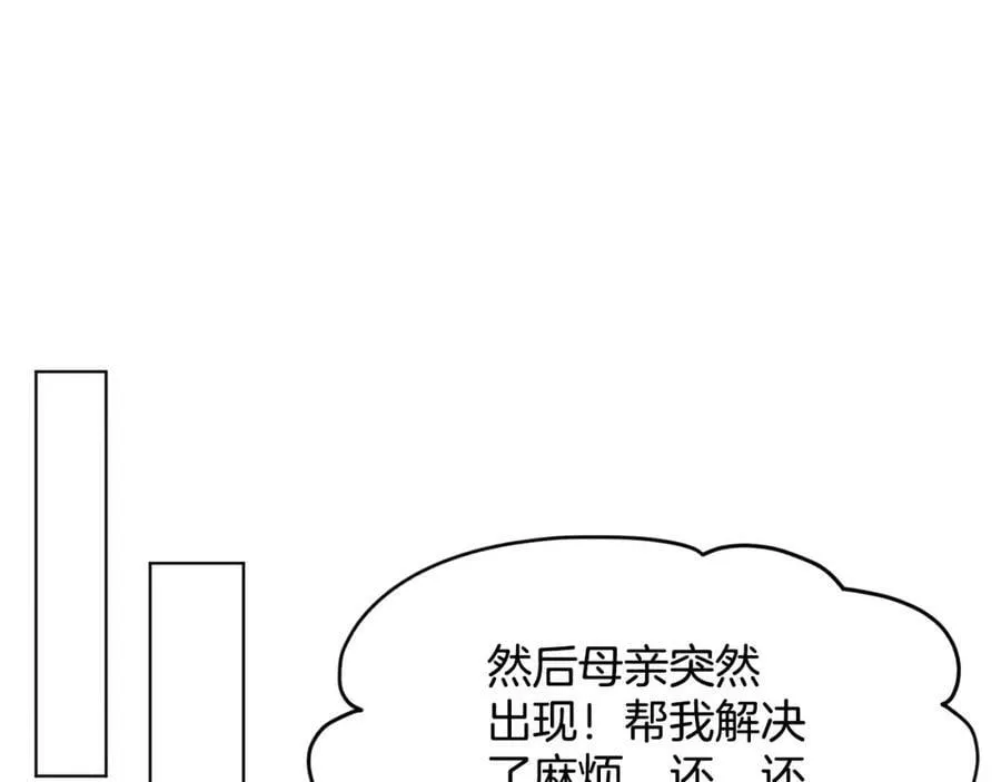 第85话 婆婆 第122页
