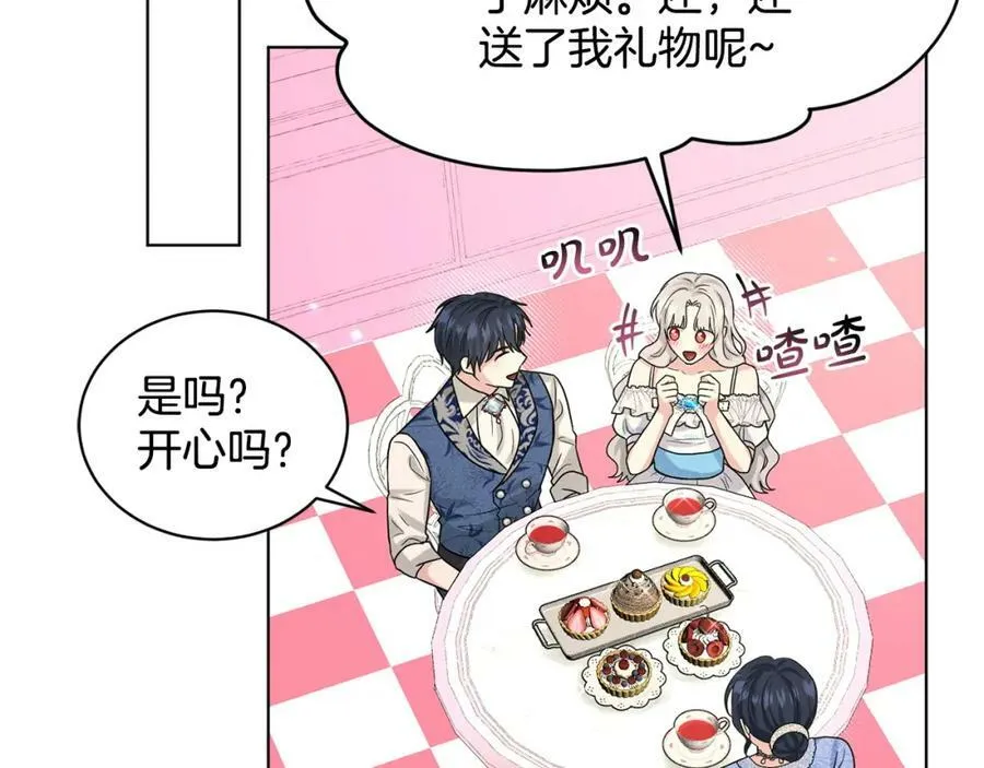 第85话 婆婆 第123页