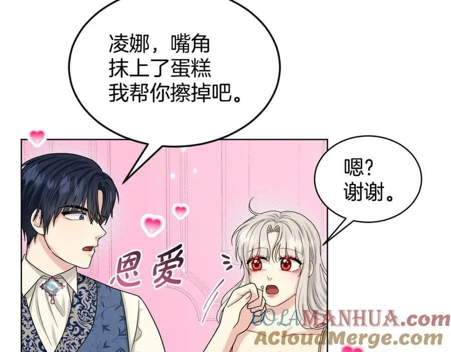 第85话 婆婆 第125页