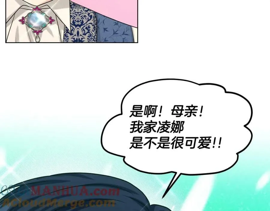 第85话 婆婆 第129页