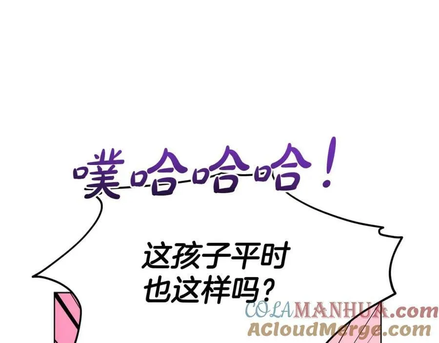 第85话 婆婆 第133页