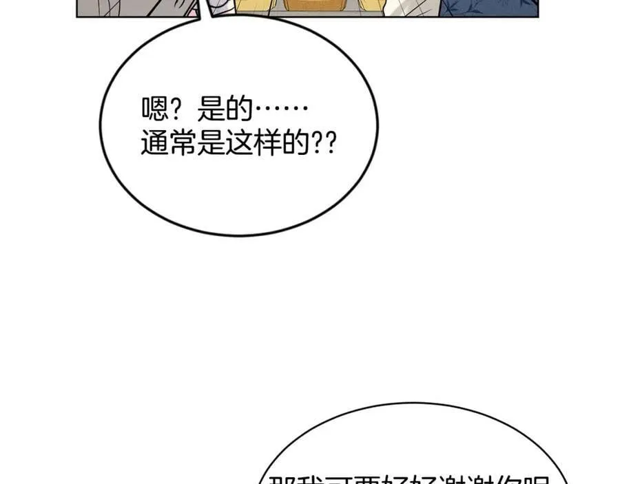 第85话 婆婆 第135页