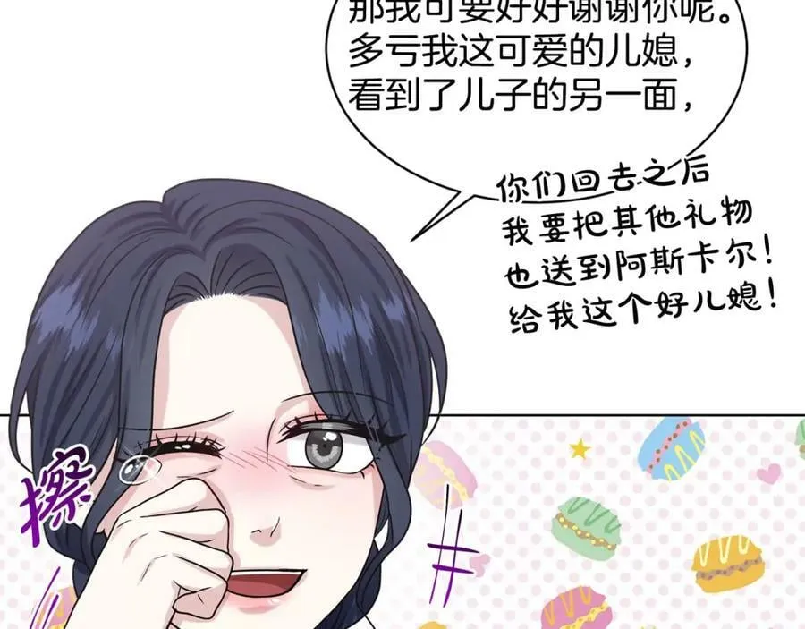 第85话 婆婆 第136页