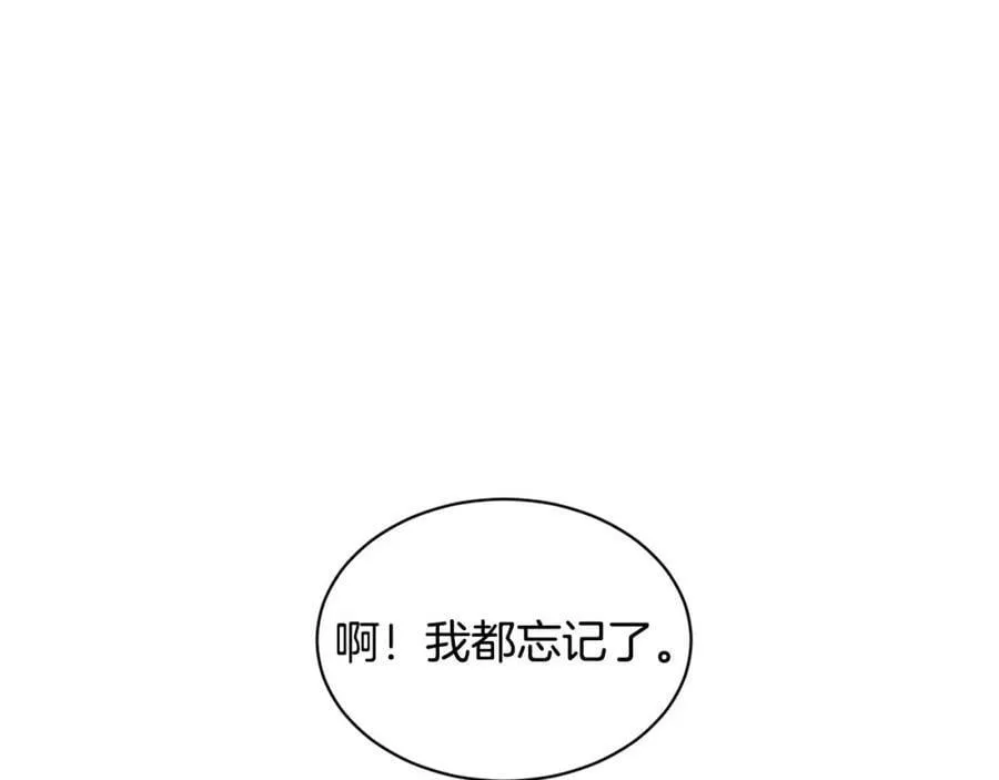 第85话 婆婆 第139页