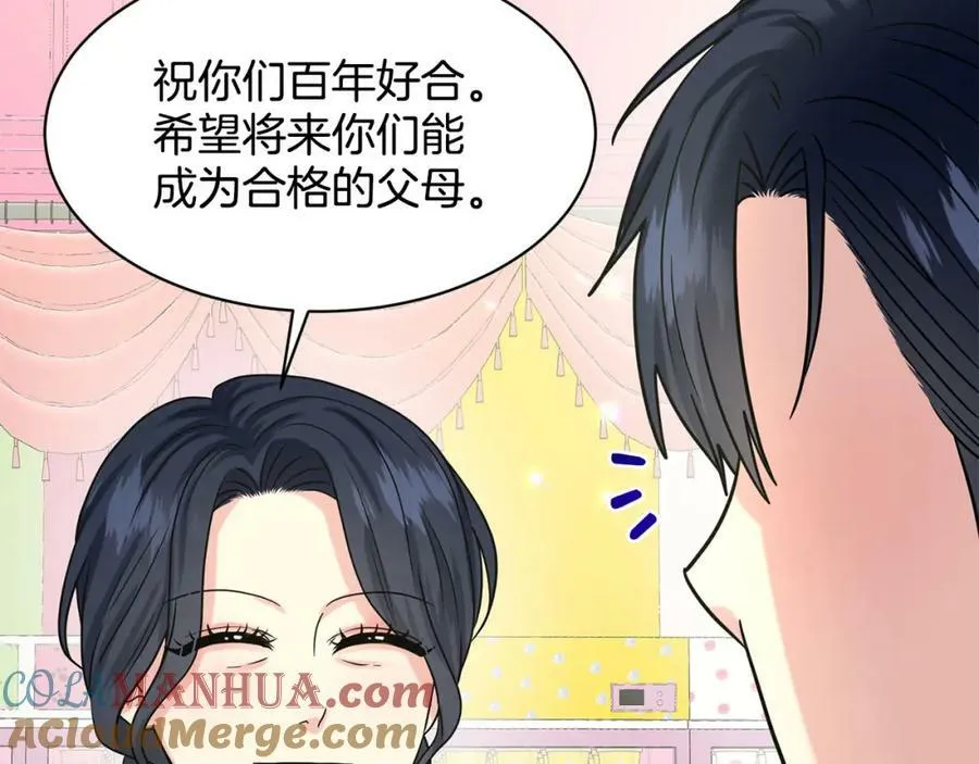 第85话 婆婆 第141页