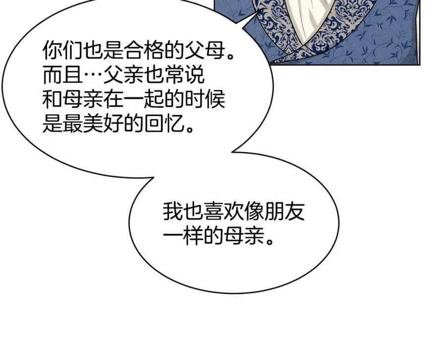 第85话 婆婆 第144页