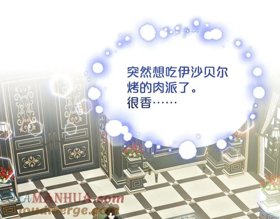 第85话 婆婆 第145页