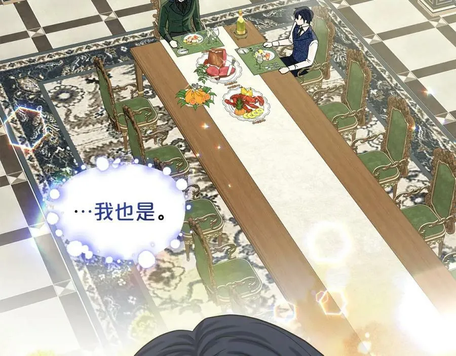第85话 婆婆 第146页
