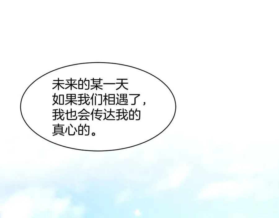 第85话 婆婆 第150页