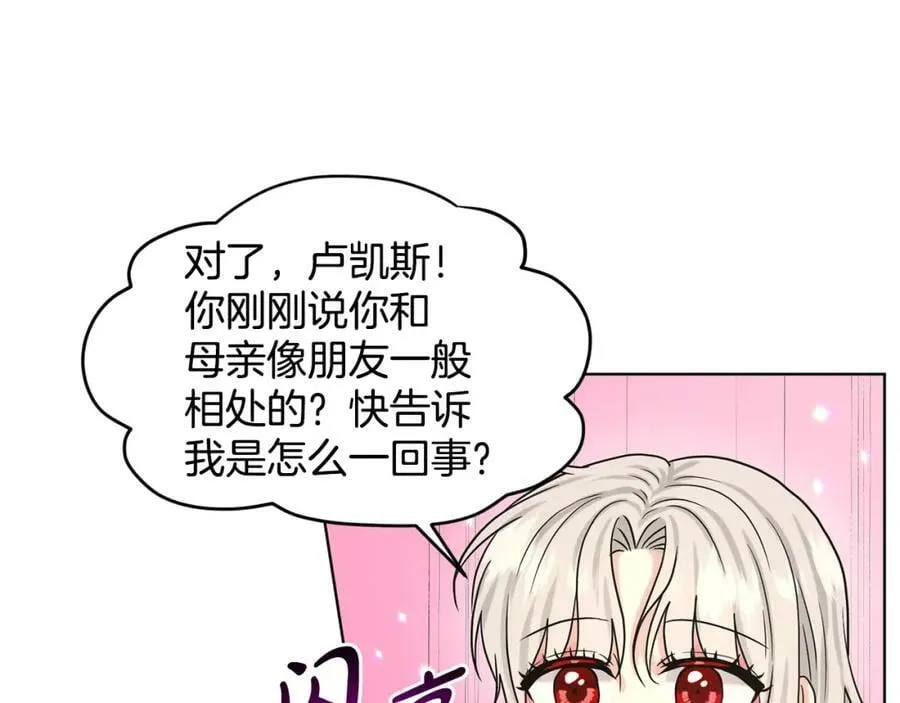 第85话 婆婆 第155页