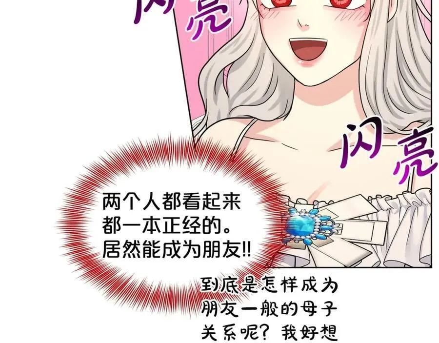 第85话 婆婆 第156页