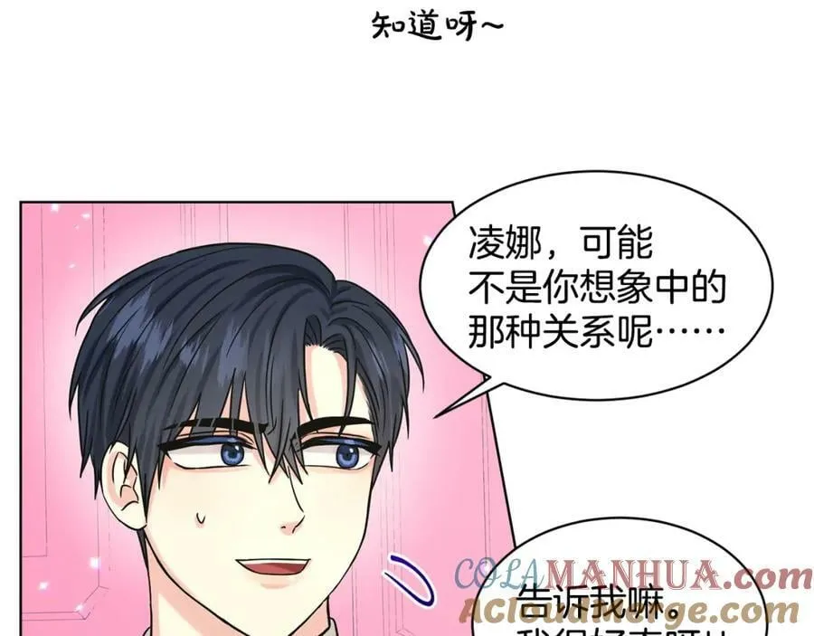 第85话 婆婆 第157页