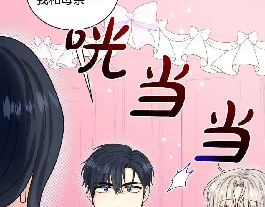 第85话 婆婆 第160页
