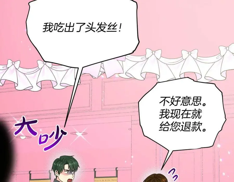 第85话 婆婆 第163页