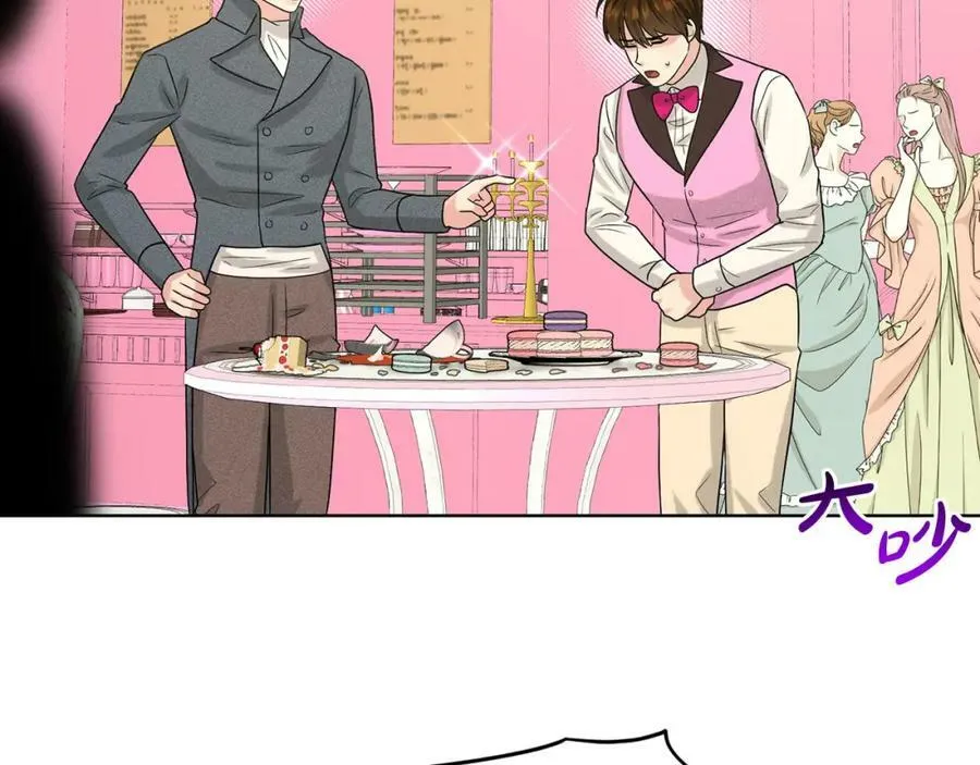 第85话 婆婆 第164页
