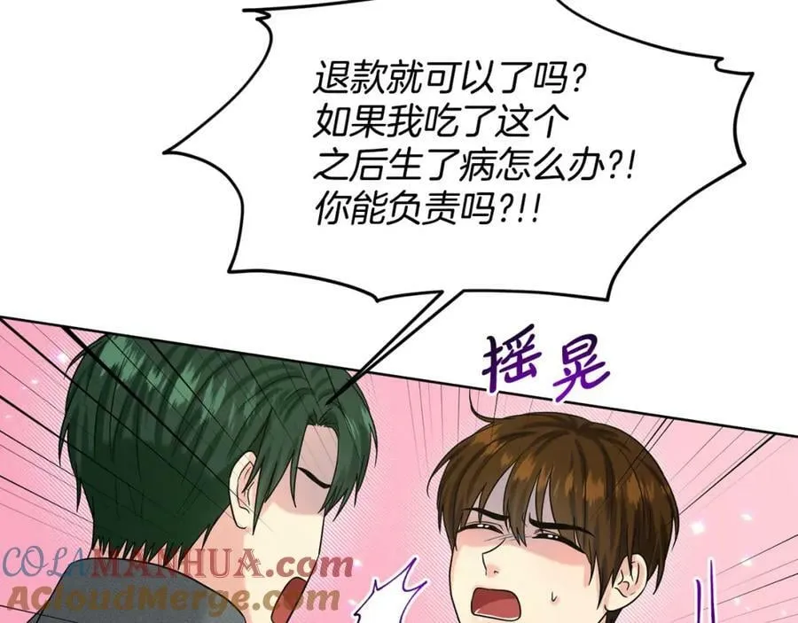 第85话 婆婆 第165页