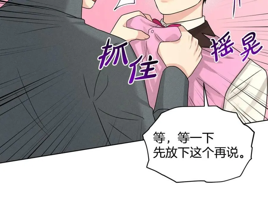 第85话 婆婆 第166页