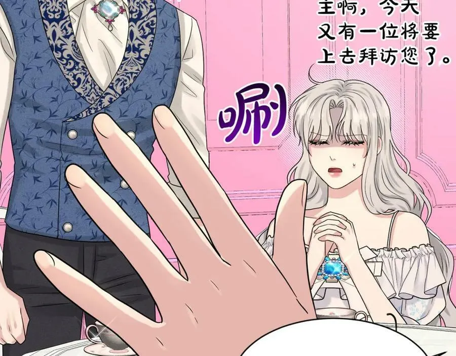 第85话 婆婆 第168页