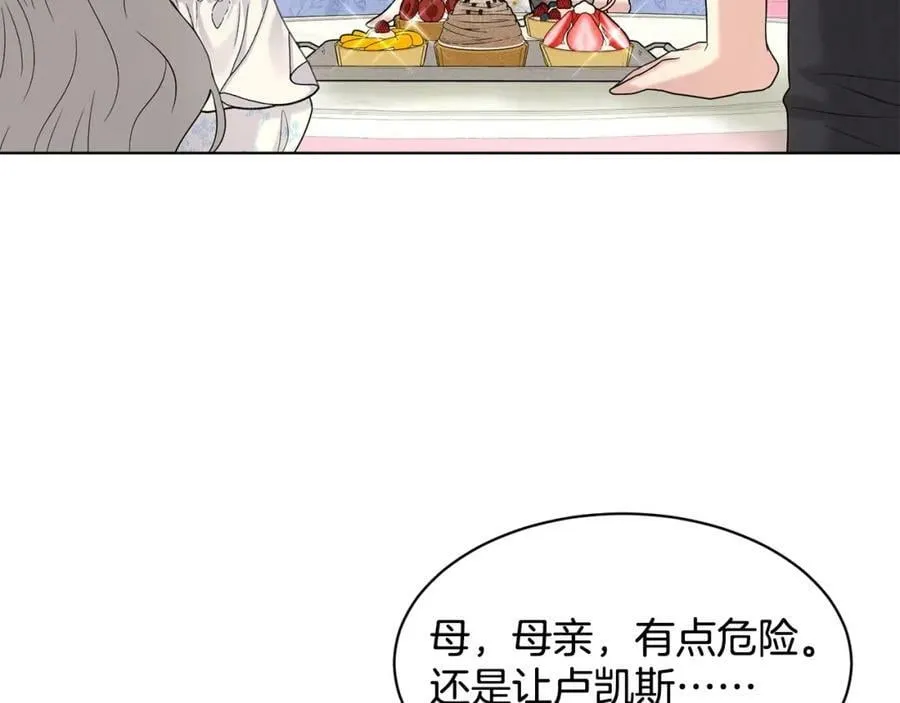 第85话 婆婆 第172页