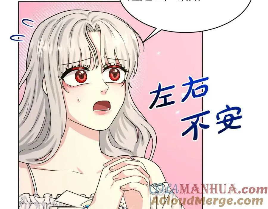 第85话 婆婆 第173页