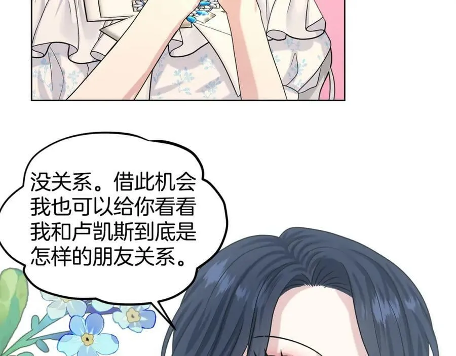 第85话 婆婆 第174页