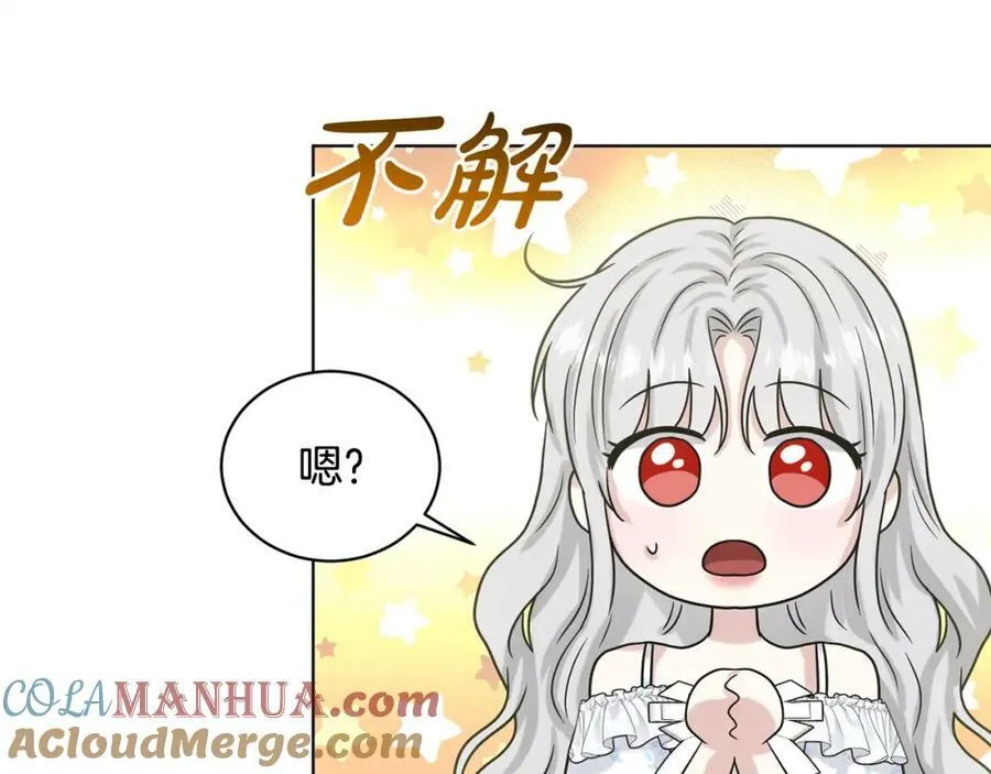 第85话 婆婆 第177页
