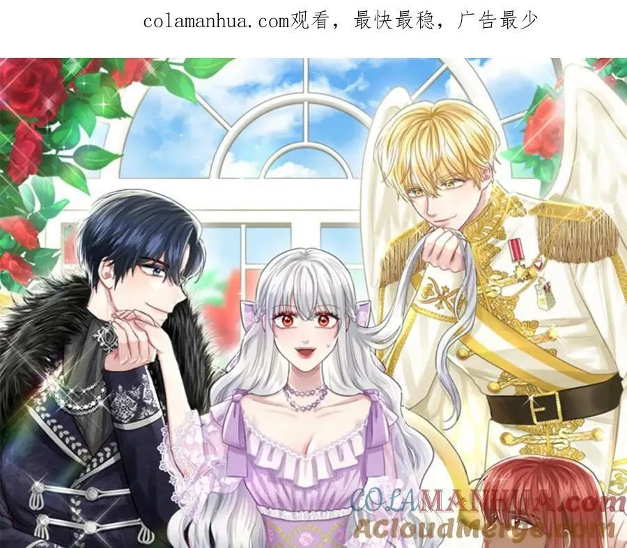 第86话 怀孕？ 第1页