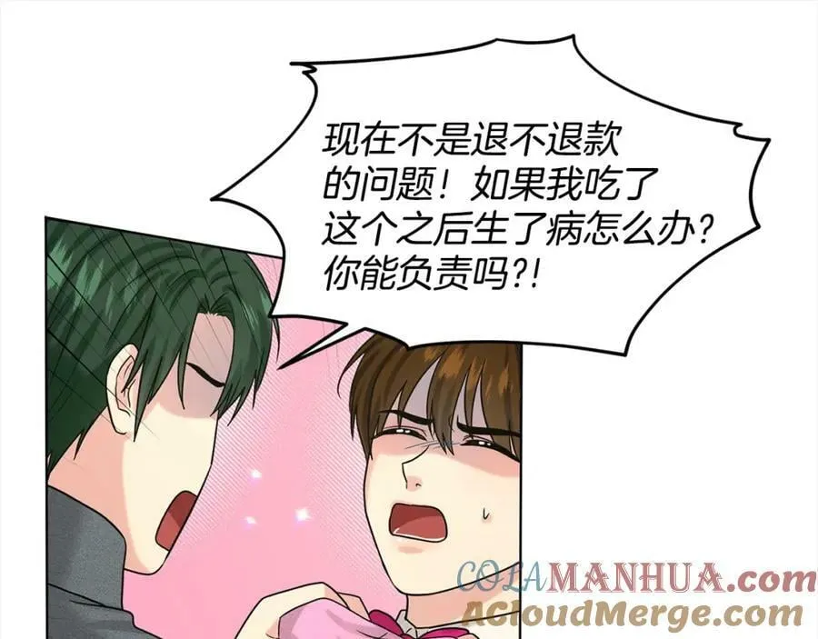 第86话 怀孕？ 第5页