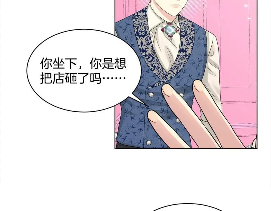 第86话 怀孕？ 第7页