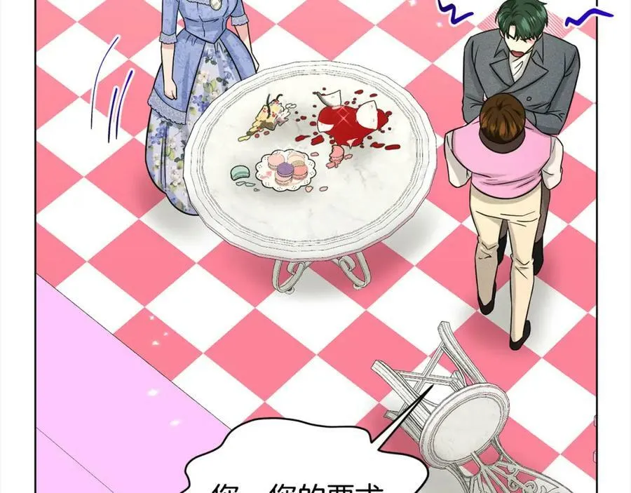 第86话 怀孕？ 第14页