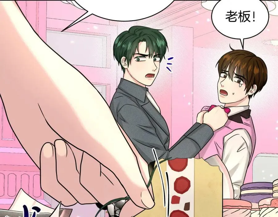 第86话 怀孕？ 第16页