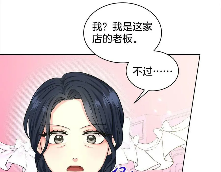 第86话 怀孕？ 第20页