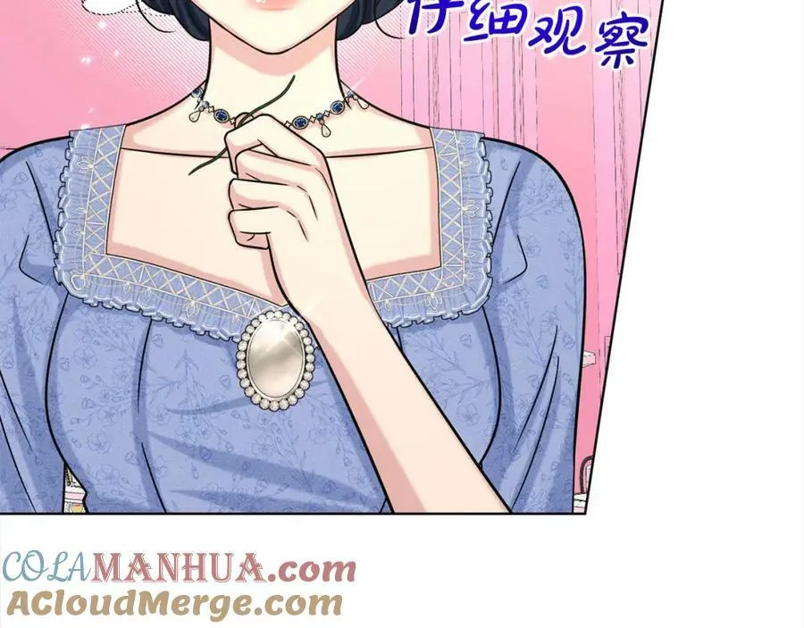第86话 怀孕？ 第21页