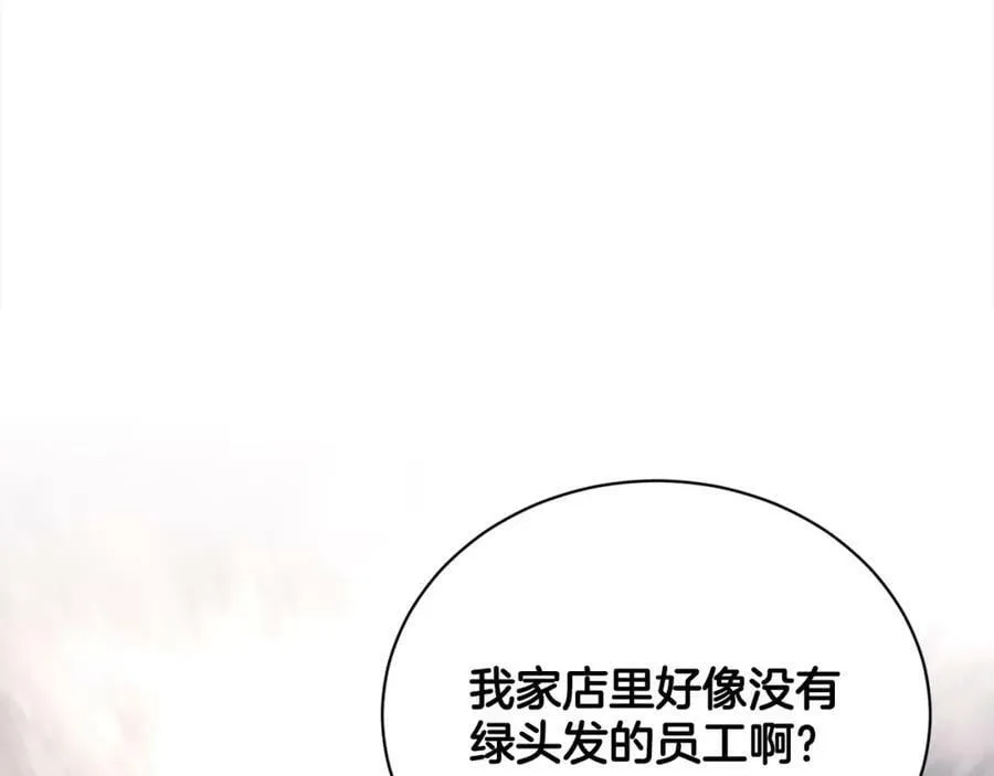 第86话 怀孕？ 第22页
