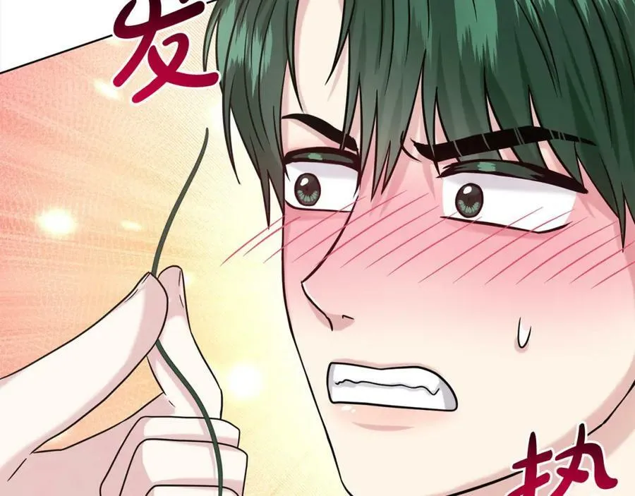 第86话 怀孕？ 第26页