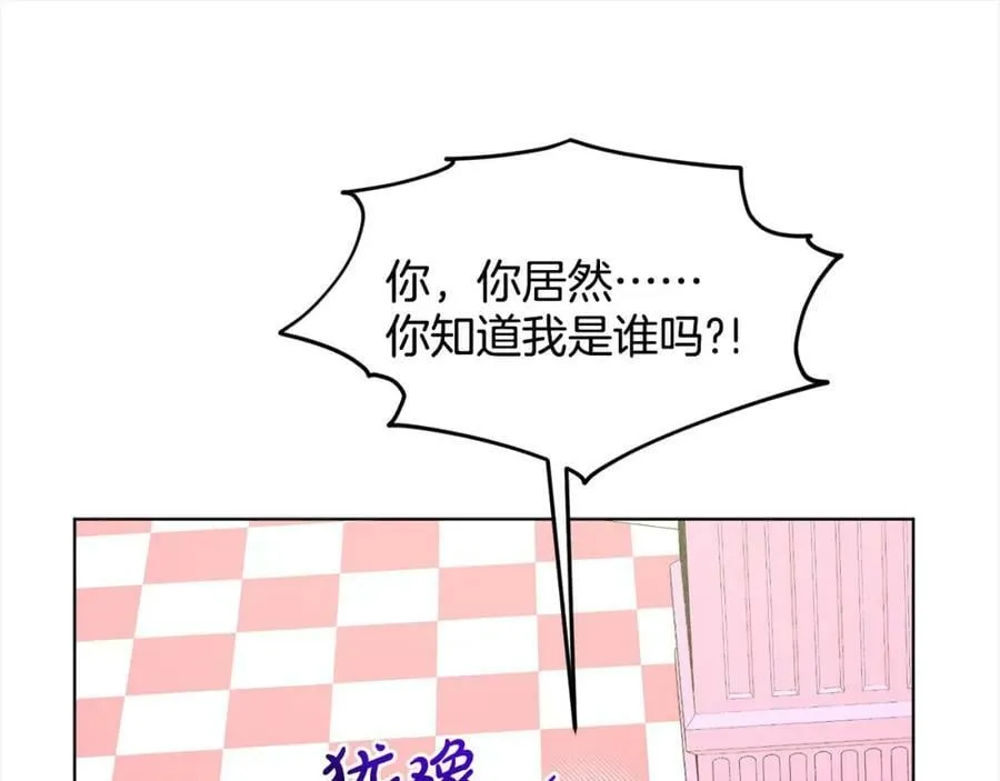 第86话 怀孕？ 第28页