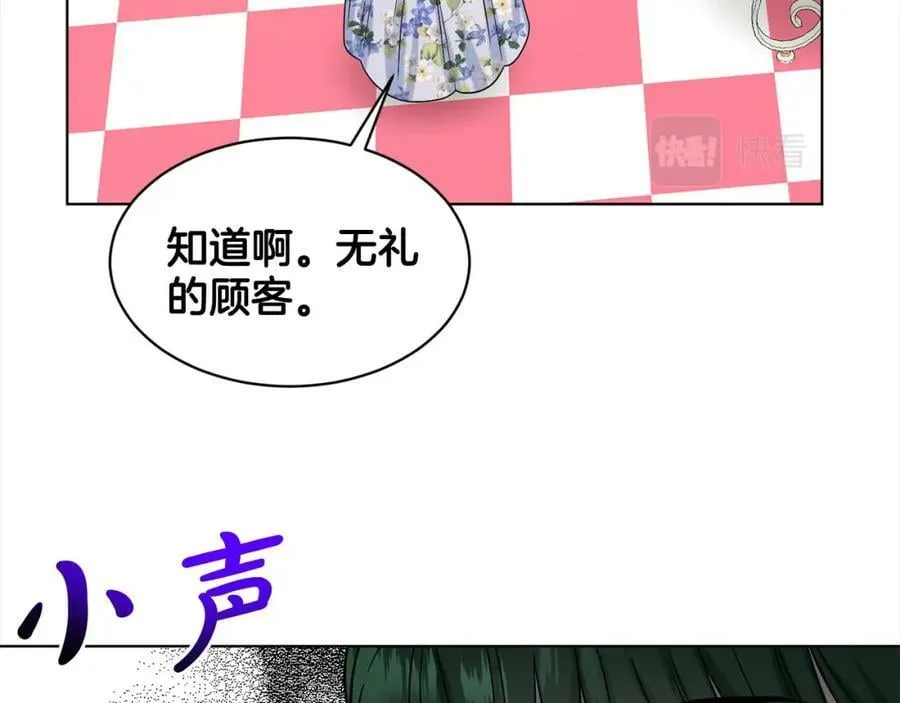 第86话 怀孕？ 第30页
