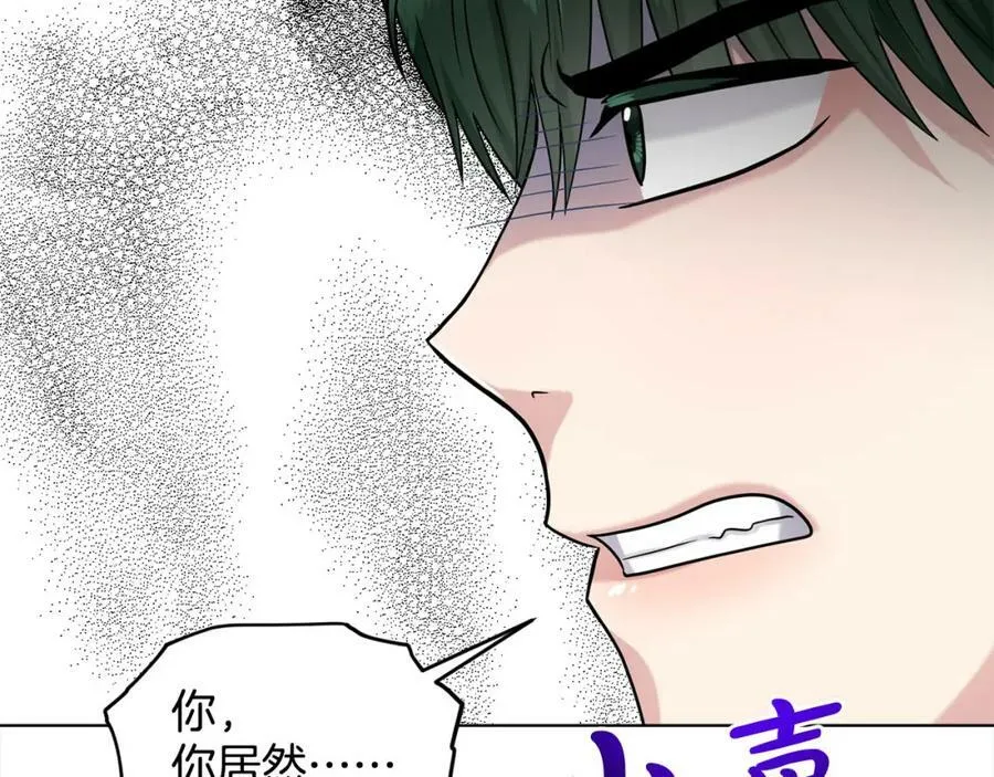 第86话 怀孕？ 第31页