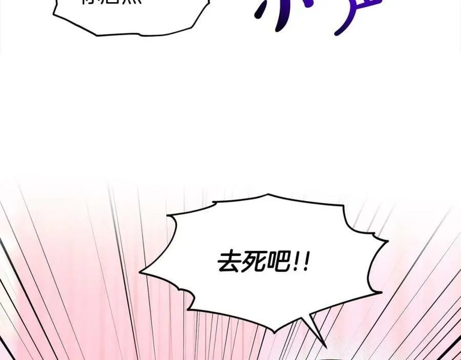 第86话 怀孕？ 第32页